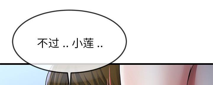 《前妻的女儿》第82话 第26页