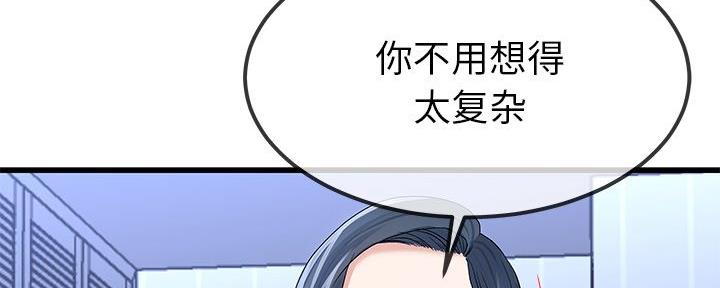 《前妻的女儿》第82话 第33页