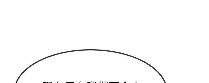 《前妻的女儿》第82话 第42页
