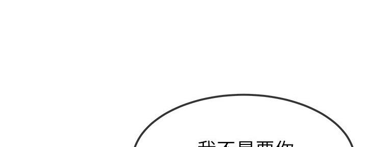《前妻的女儿》第82话 第46页