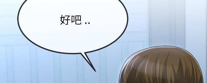 《前妻的女儿》第82话 第61页