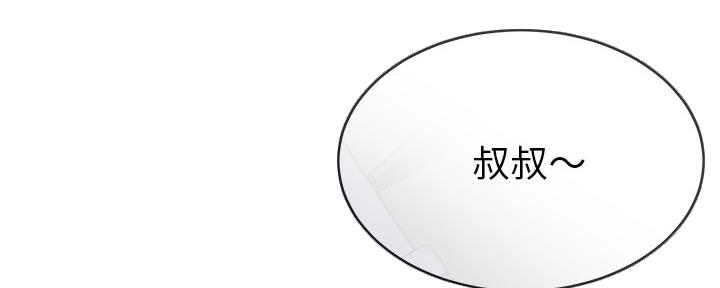 《前妻的女儿》第82话 第88页