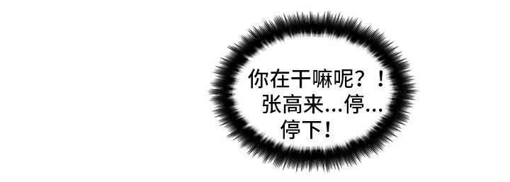 《最爱寻觅》第14话 第12页