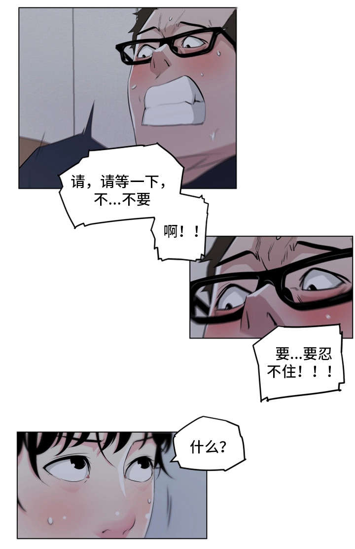 《最爱寻觅》第14话 第3页