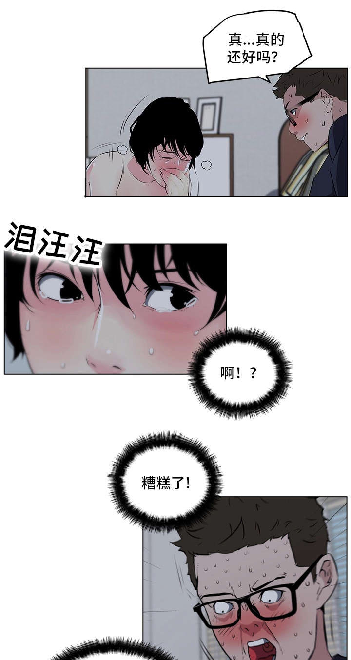 《最爱寻觅》第14话 第4页