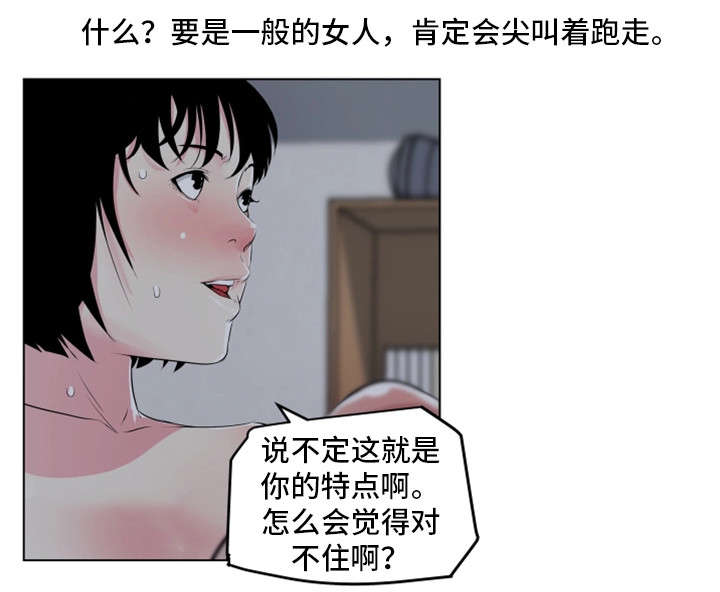 《最爱寻觅》第14话 第7页