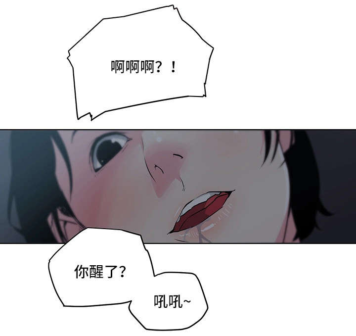 《最爱寻觅》第13话 第10页