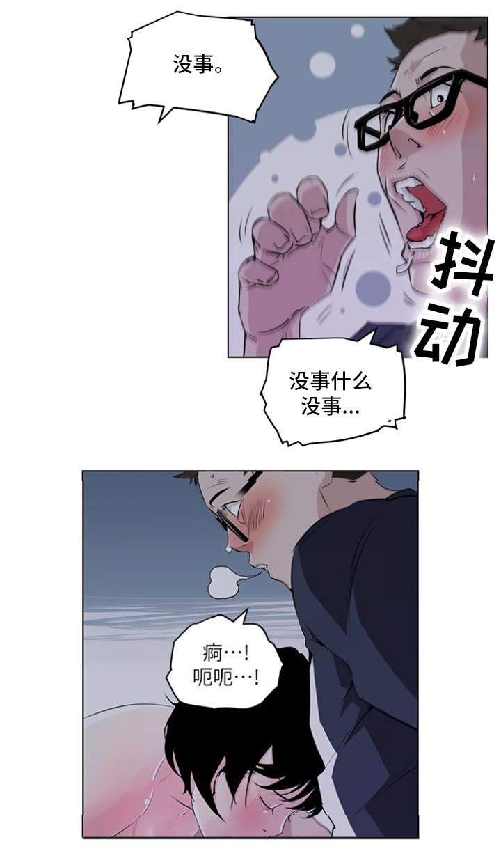 《最爱寻觅》第13话 第13页