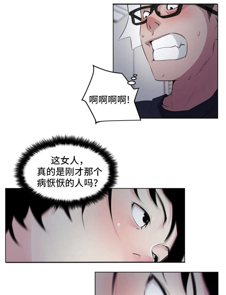 《最爱寻觅》第13话 第14页