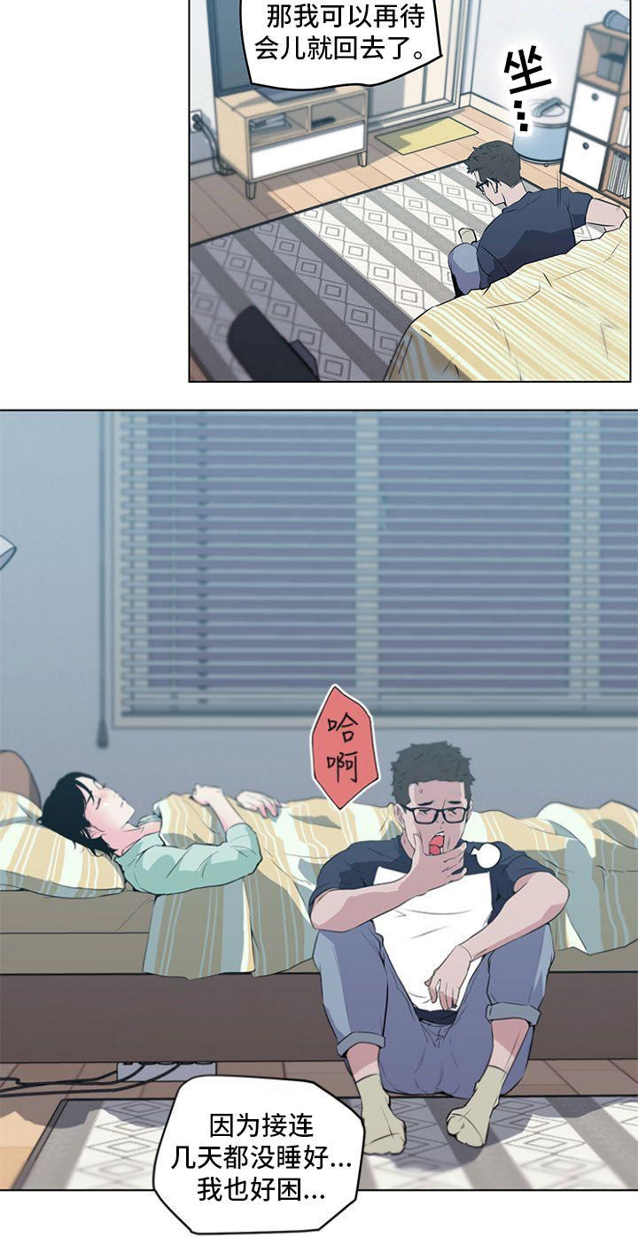 《最爱寻觅》第13话 第2页