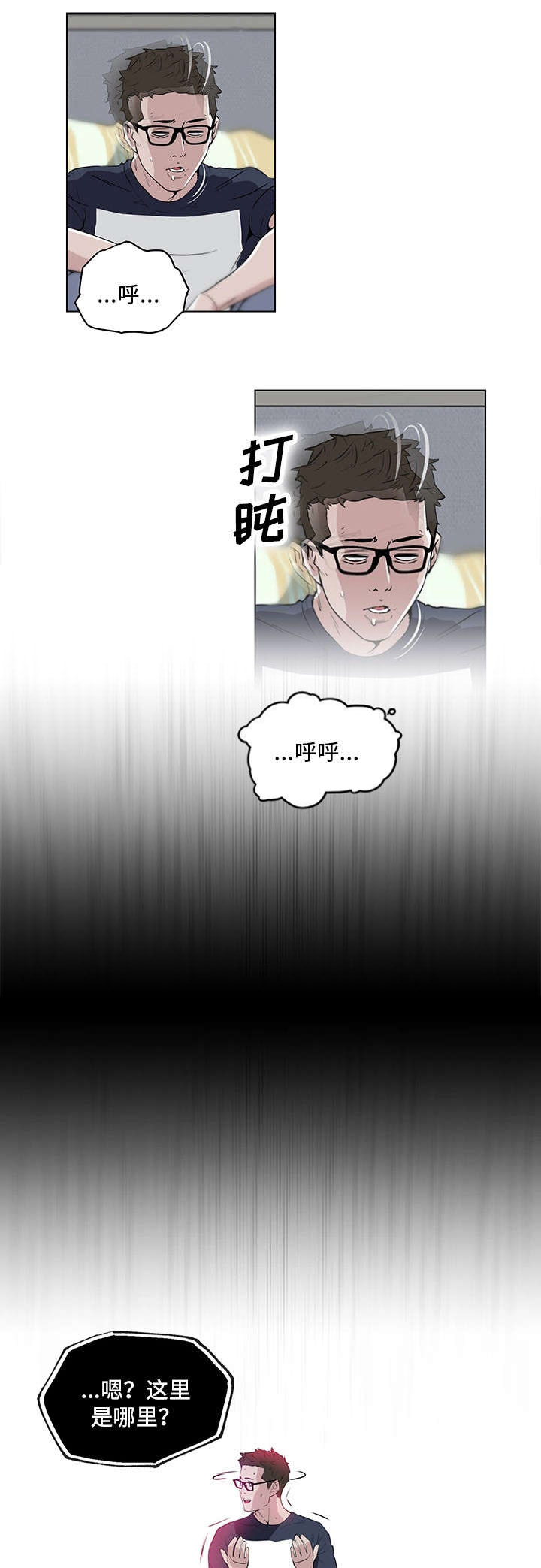 《最爱寻觅》第13话 第3页