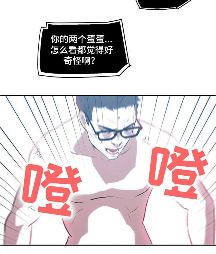 《最爱寻觅》第13话 第7页
