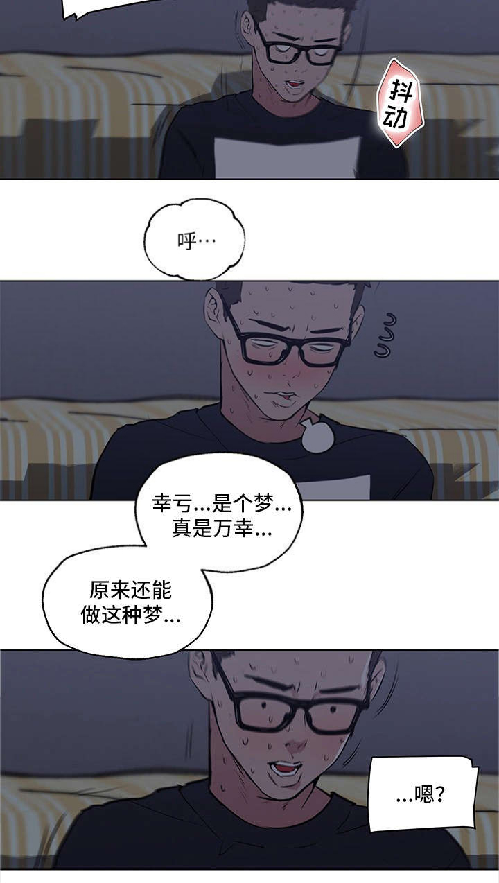 《最爱寻觅》第13话 第9页