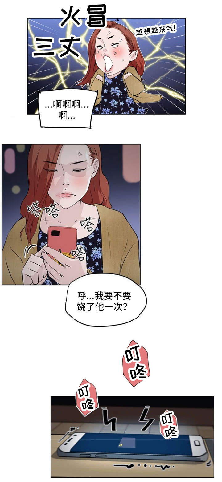 《最爱寻觅》第15话 第16页