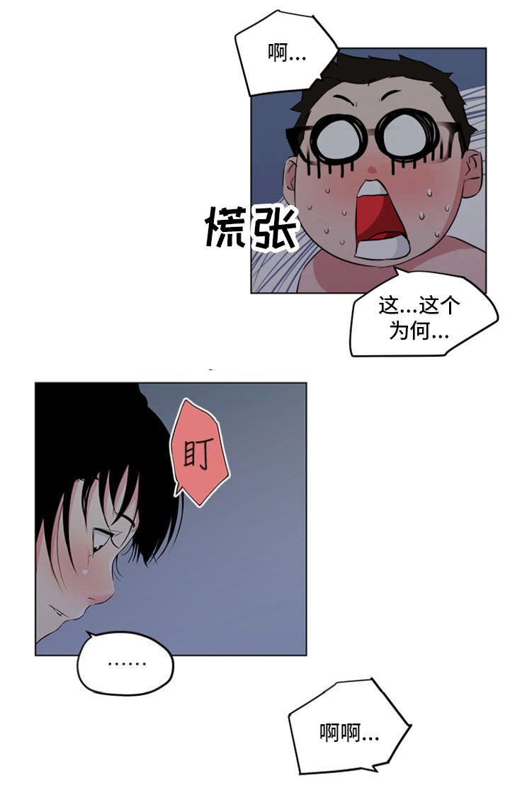 《最爱寻觅》第15话 第2页