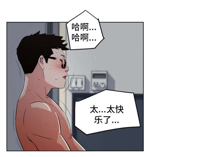 《最爱寻觅》第15话 第7页