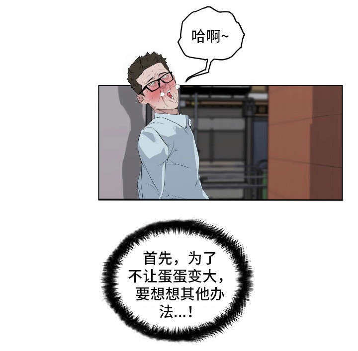 《最爱寻觅》第10话 第3页