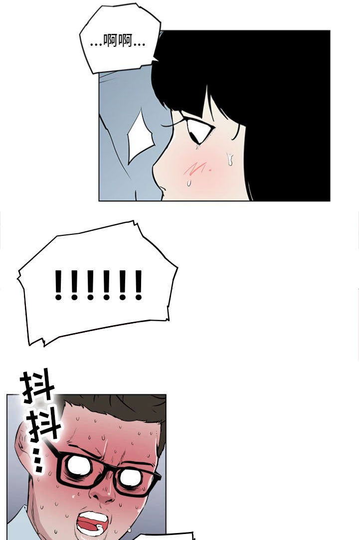 《最爱寻觅》第10话 第4页