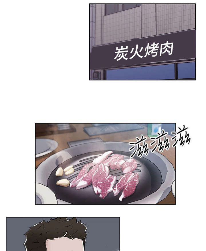 《最爱寻觅》第10话 第9页
