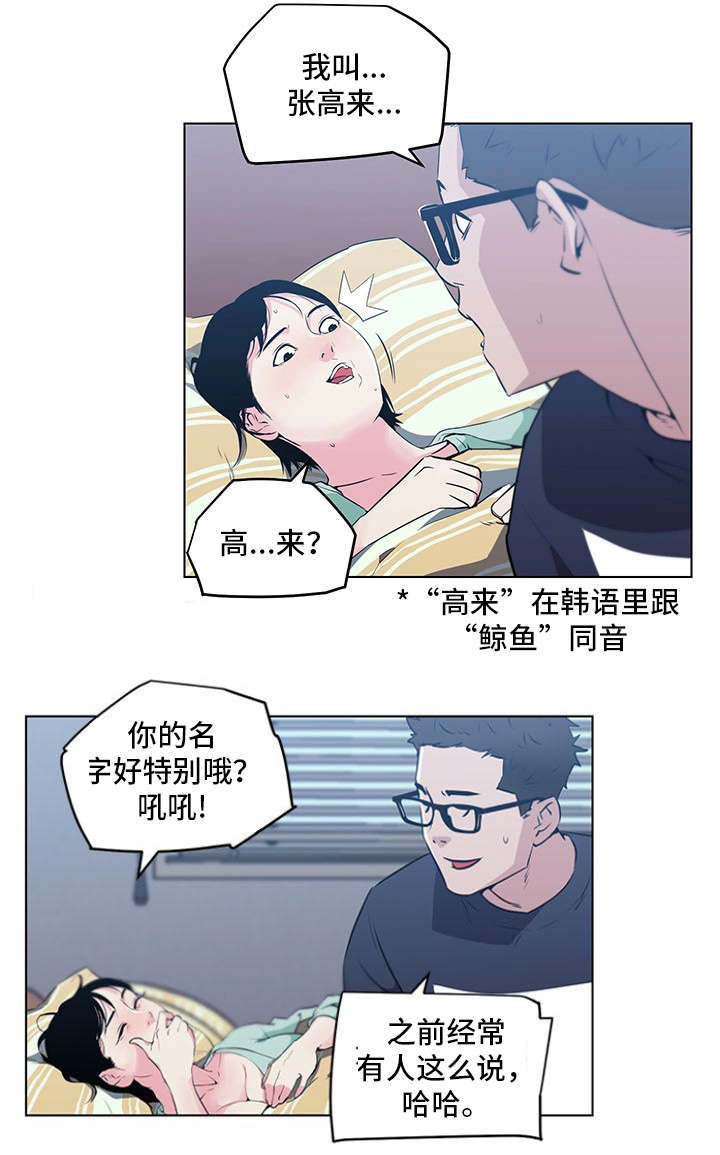 《最爱寻觅》第12话 第10页