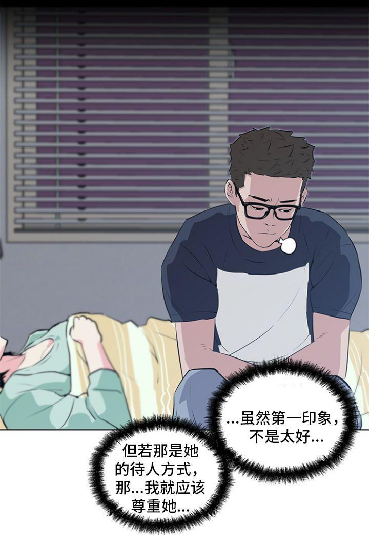 《最爱寻觅》第12话 第12页