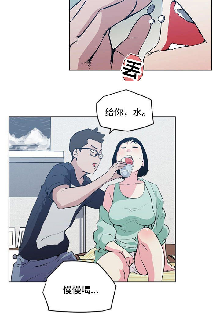 《最爱寻觅》第12话 第2页