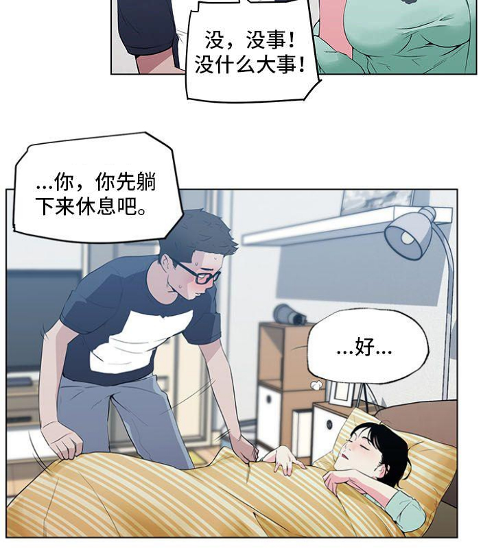《最爱寻觅》第12话 第4页