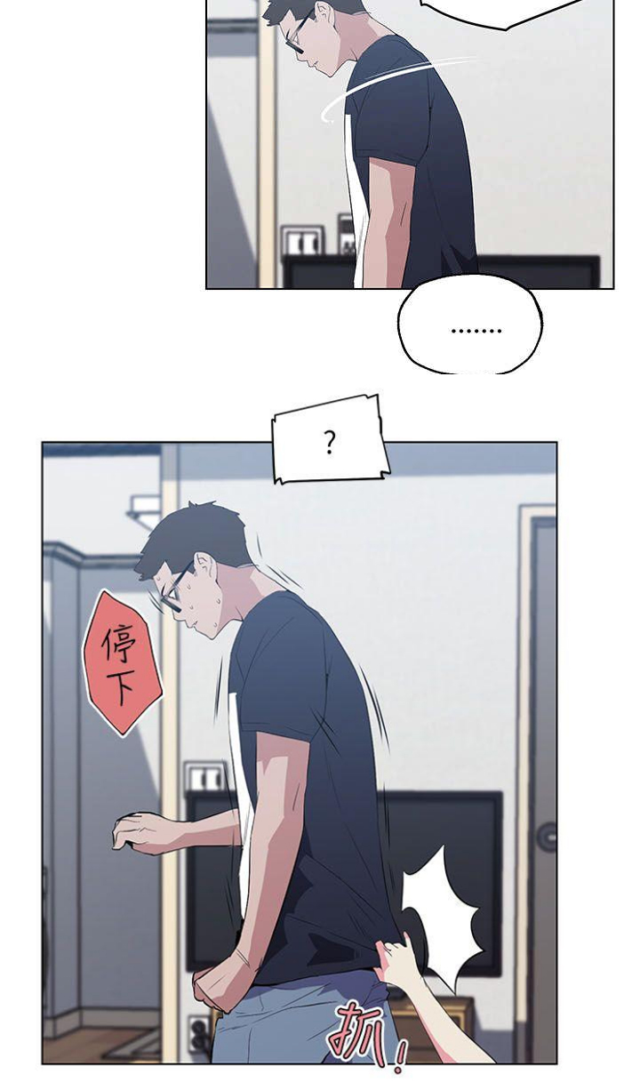 《最爱寻觅》第12话 第6页