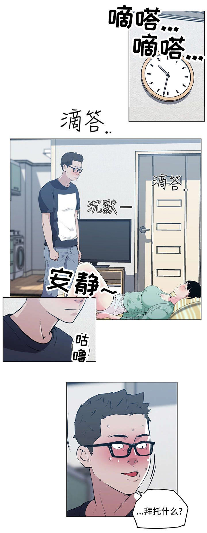 《最爱寻觅》第11话 第11页