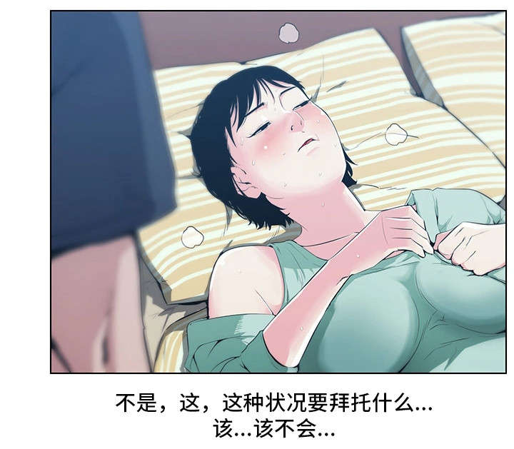 《最爱寻觅》第11话 第12页