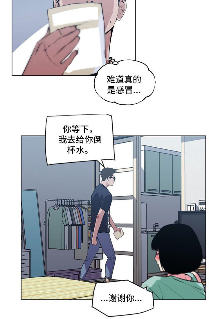 《最爱寻觅》第11话 第14页