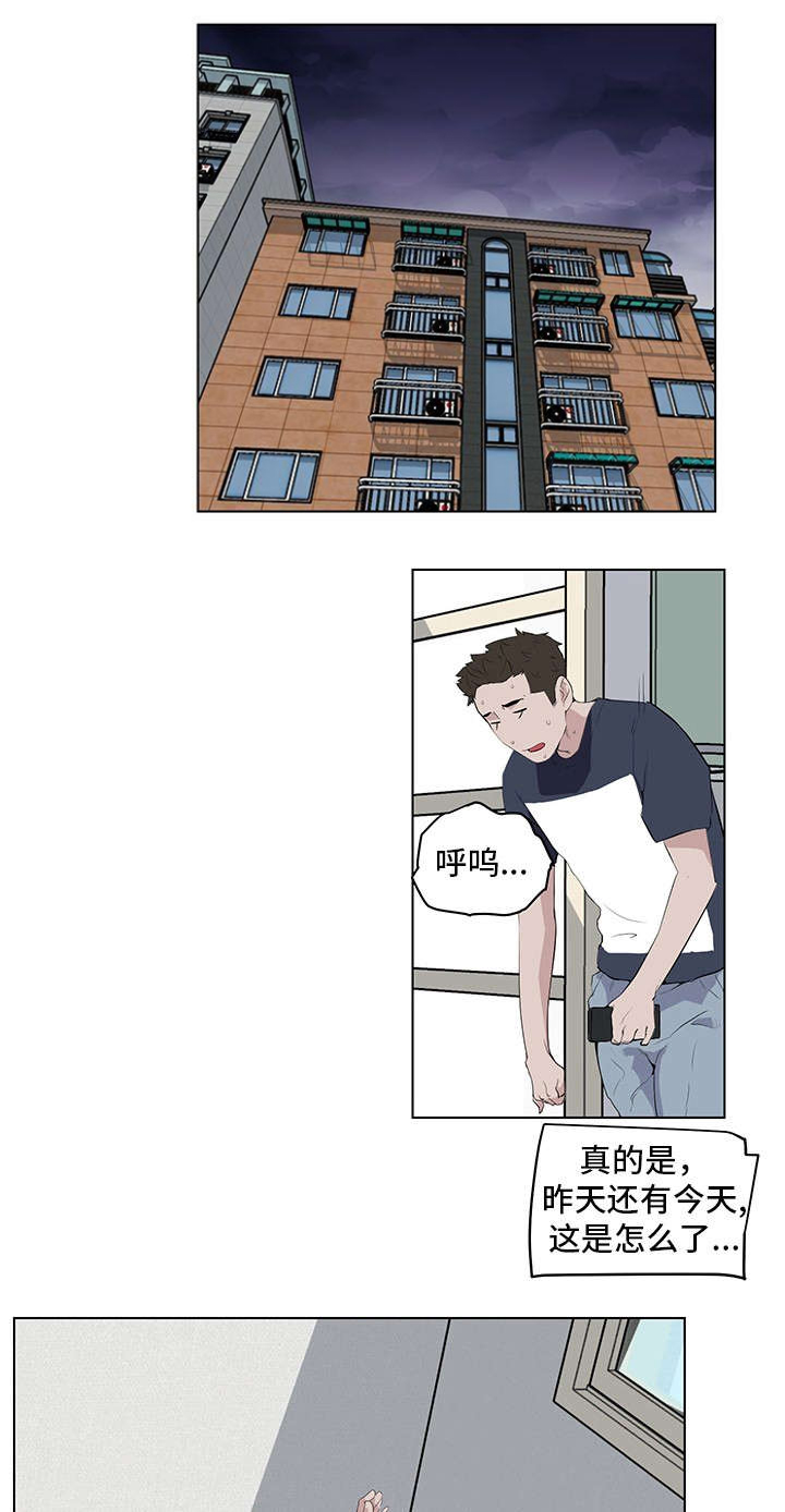 《最爱寻觅》第11话 第1页