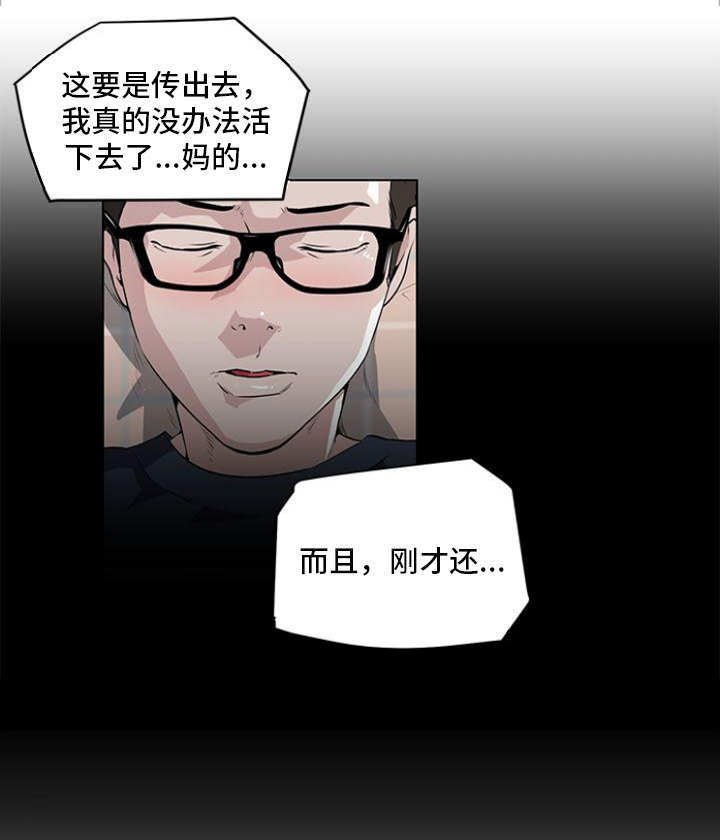 《最爱寻觅》第11话 第3页