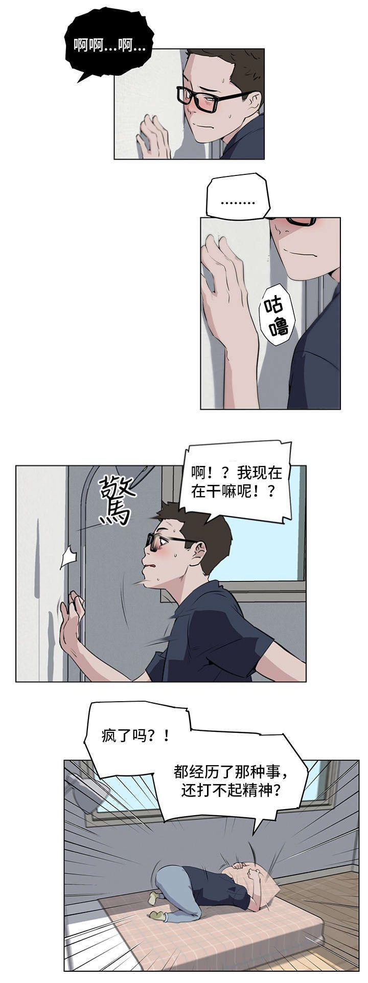 《最爱寻觅》第11话 第5页