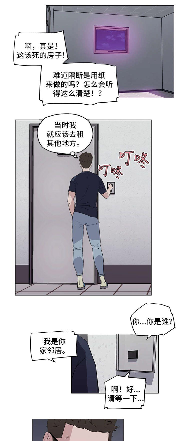 《最爱寻觅》第11话 第7页
