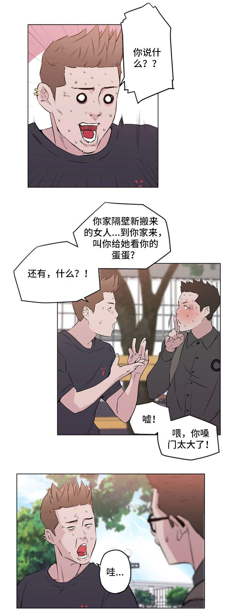 《最爱寻觅》第7话 第13页