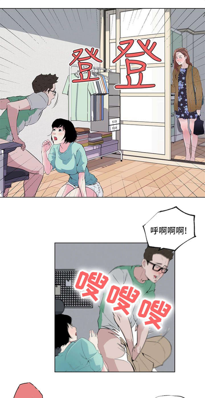 《最爱寻觅》第7话 第1页