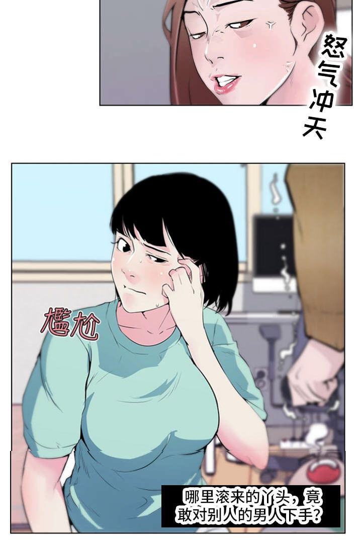 《最爱寻觅》第7话 第4页