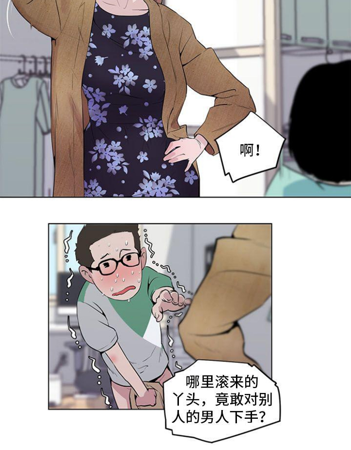 《最爱寻觅》第7话 第6页