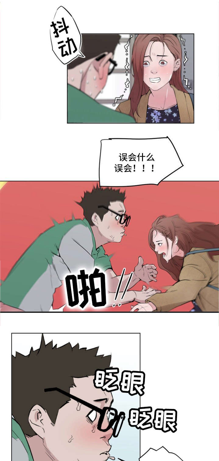 《最爱寻觅》第7话 第7页