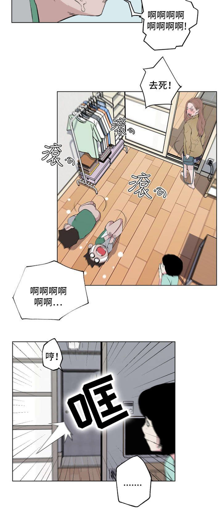 《最爱寻觅》第7话 第8页