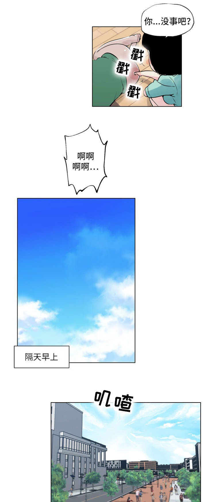 《最爱寻觅》第7话 第9页