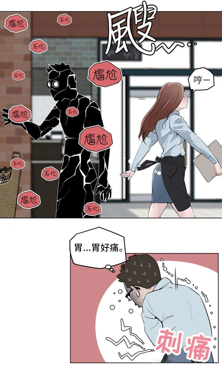 《最爱寻觅》第9话 第1页