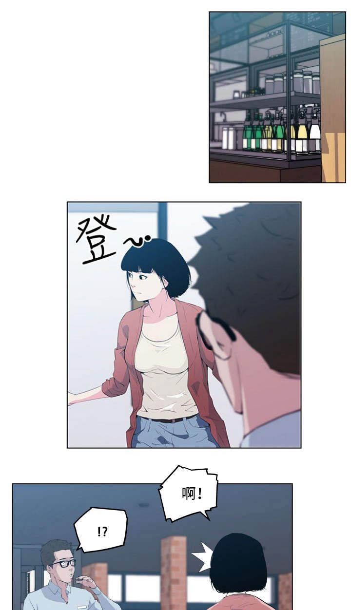 《最爱寻觅》第9话 第3页