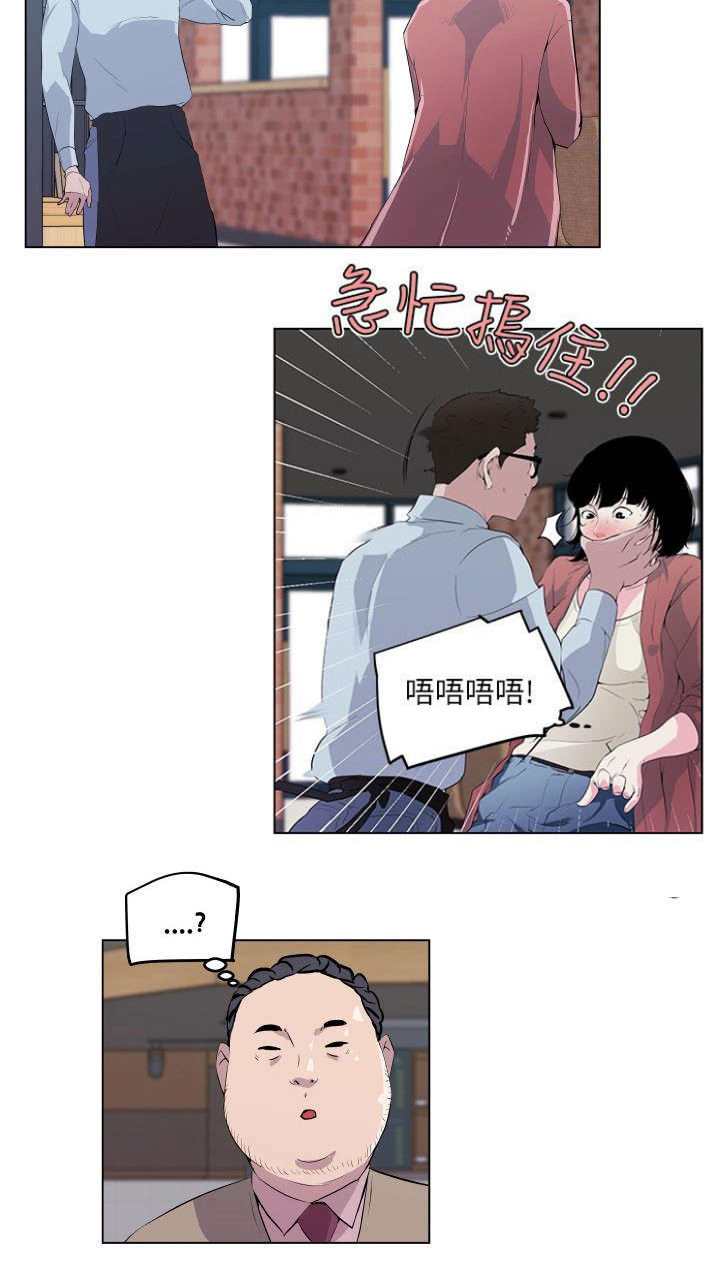 《最爱寻觅》第9话 第4页