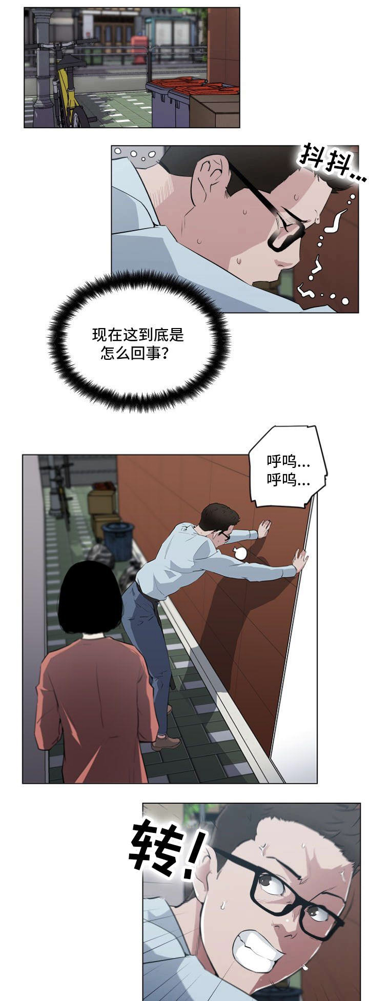 《最爱寻觅》第9话 第5页