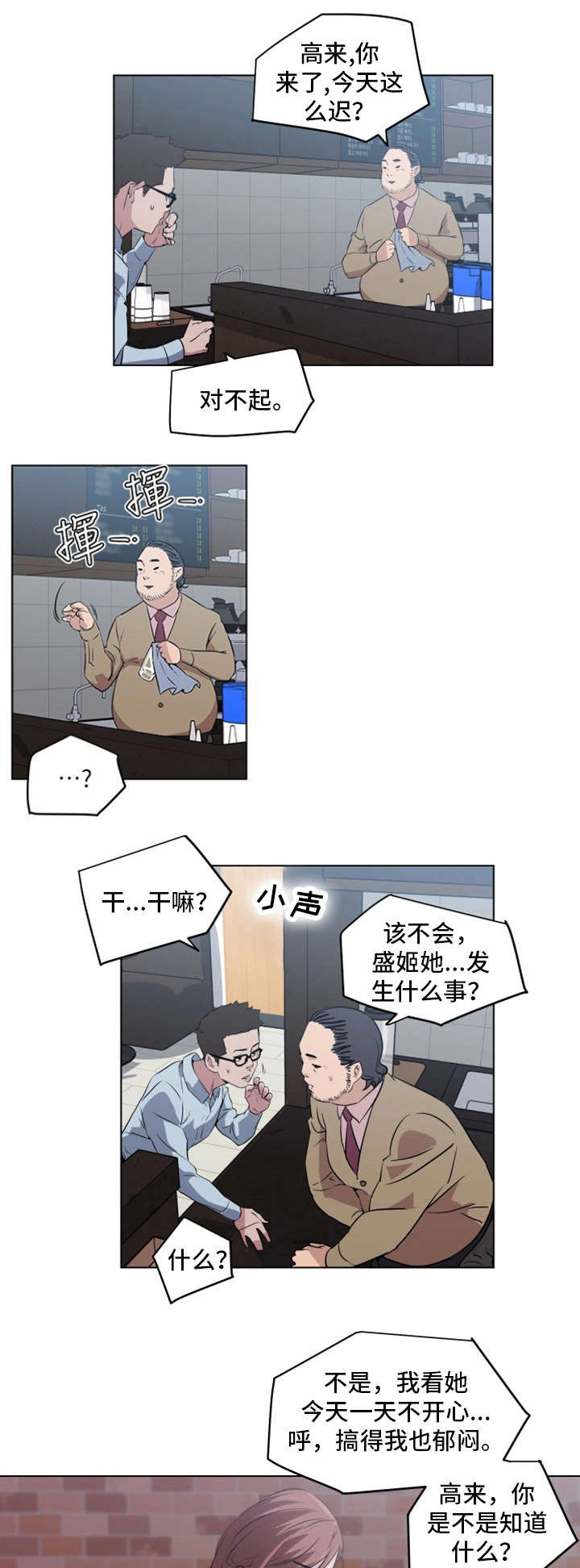 《最爱寻觅》第8话 第10页