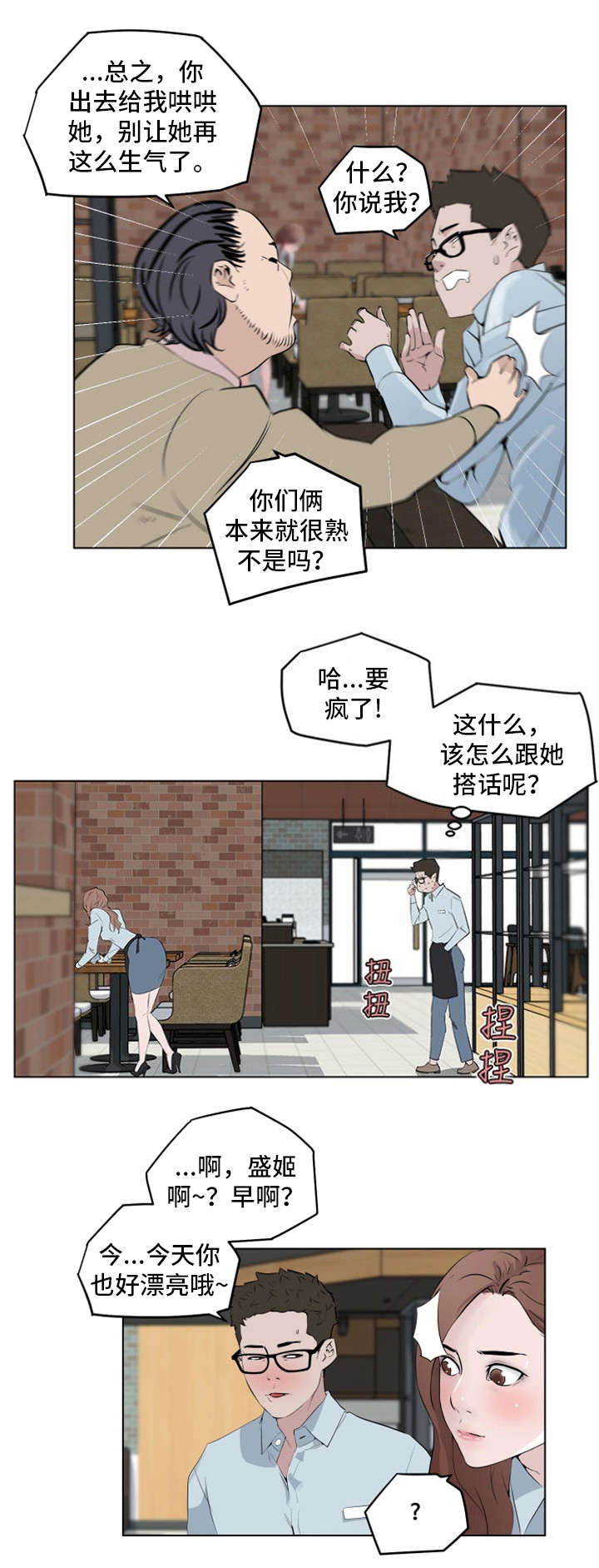《最爱寻觅》第8话 第12页