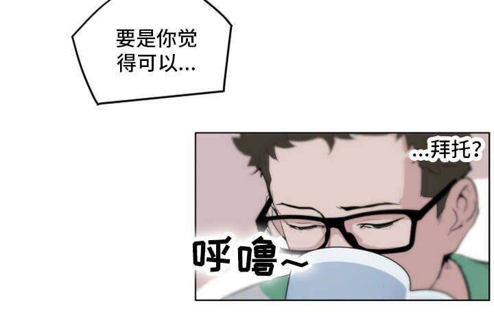 《最爱寻觅》第5话 第10页