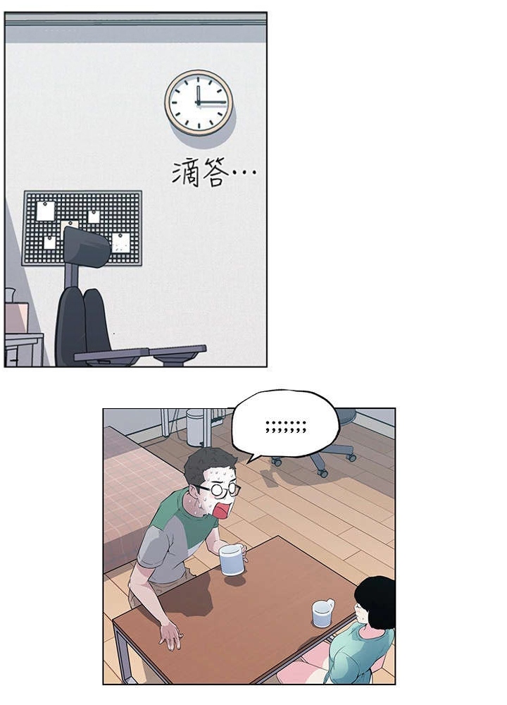 《最爱寻觅》第5话 第14页